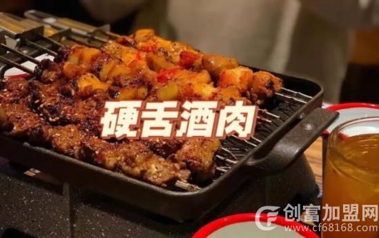 硬舌酒肉烧烤