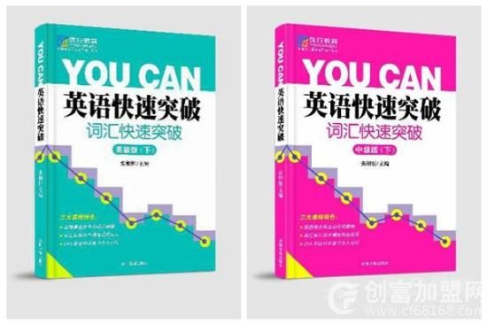 优行教育YOUCAN英语