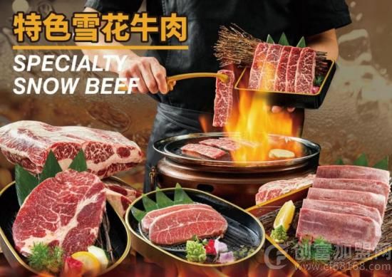 金将烤肉