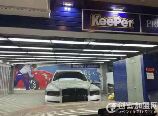 keeper汽车美容