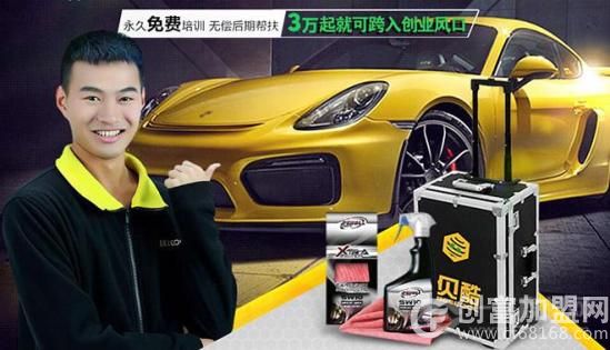 贝酷纳米上门养车