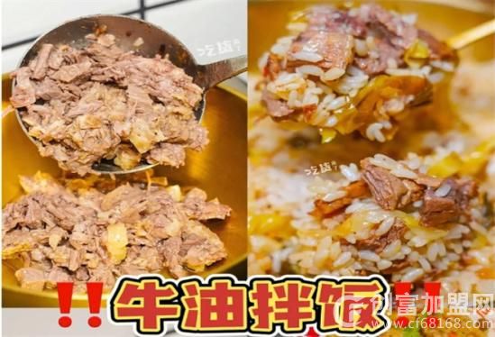 牛炖三定理牛油拌饭