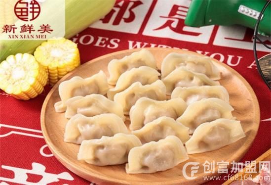 新鲜美水饺