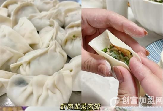 品知鲜饺子