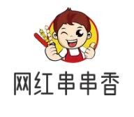 网红串串香