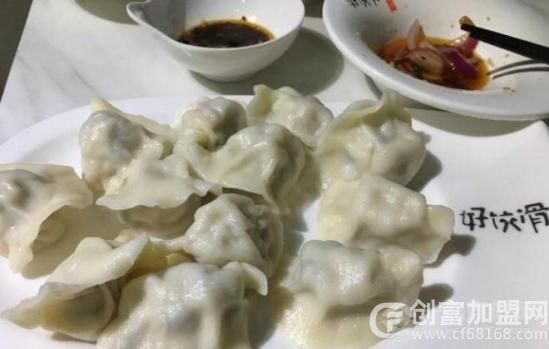 好饺滑饺子店