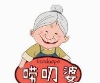 唠叨婆肉蟹煲