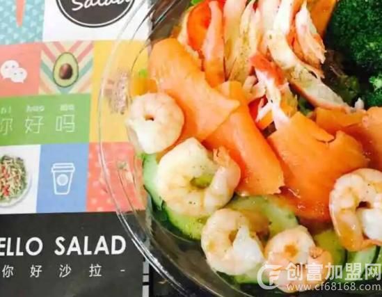 Hellosalad你好沙拉