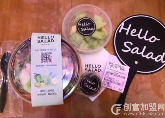 Hellosalad你好沙拉