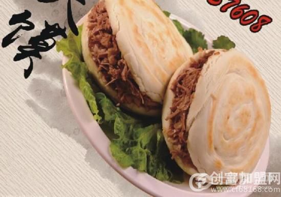 食不将就肉夹馍