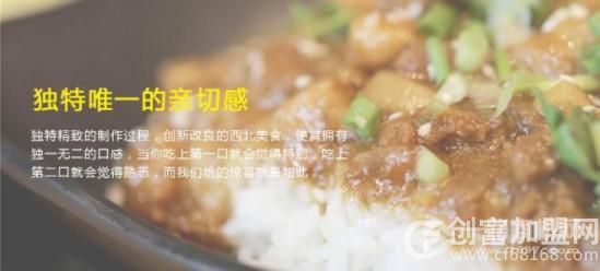 潼太太肉夹馍