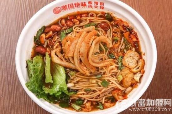 虢国绝味酸辣粉肉夹馍