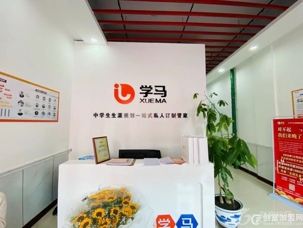 学马