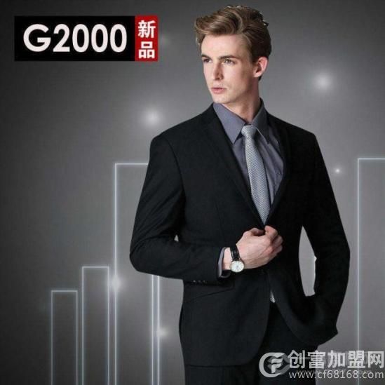 G2000服饰