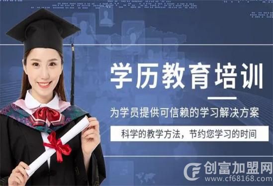 学历提升机构