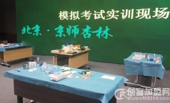 京师杏林医学教育