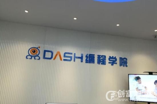 DASH编程学院