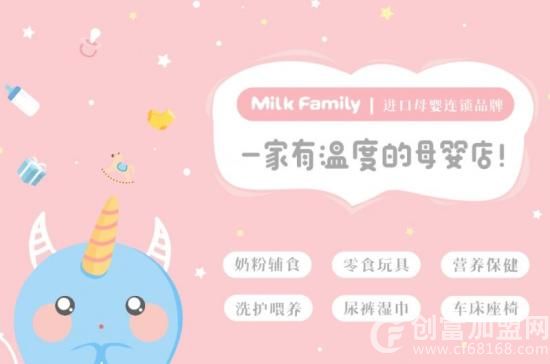 Milk family