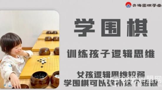 弈海围棋