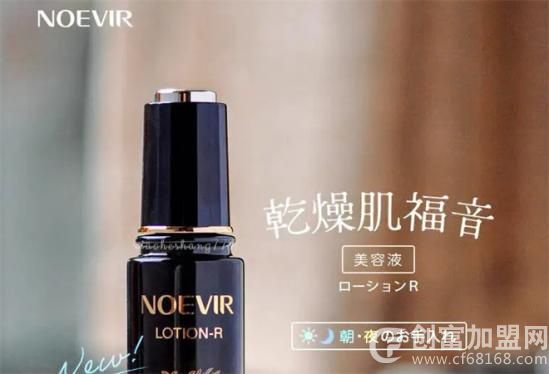 noevir美容院