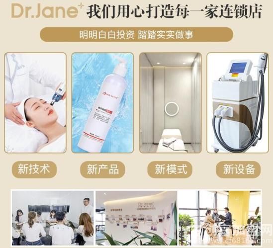 DRjane皮肤管理