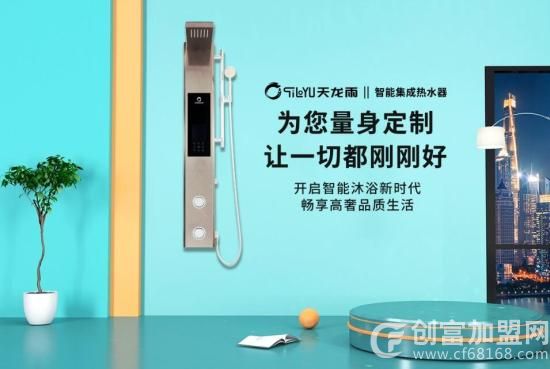 艾铭乐集成热水器