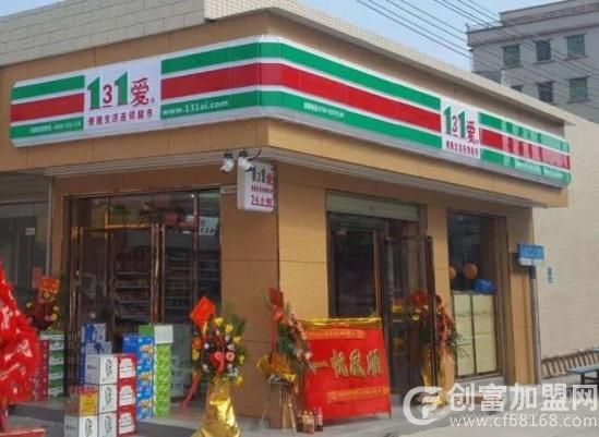 131爱便利店