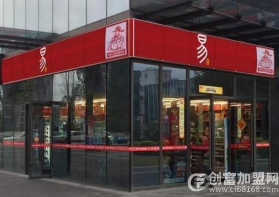 易站连锁便利店