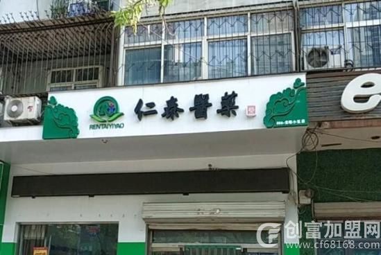 仁泰医药