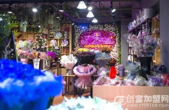 流星花园鲜花店