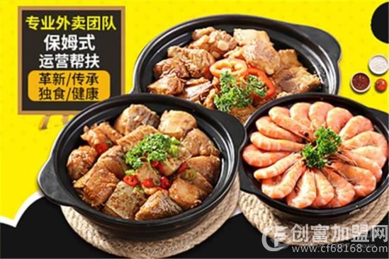 东膳小阿俏焖锅饭