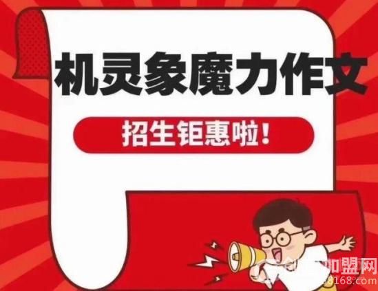 山东忆思维教育科技发展有限公司