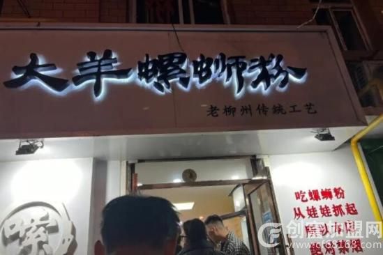 广西大羊餐饮投资有限公司