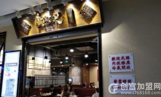 广州市黄恩记餐饮服务有限公司