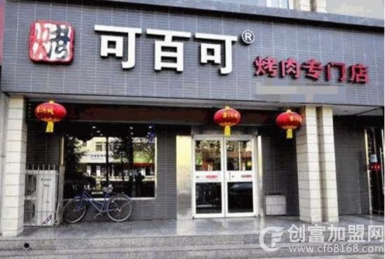 甘肃可百可餐饮企业管理有限公司