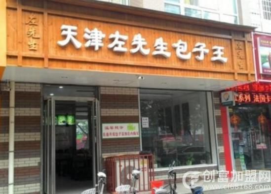 开封市左先生餐饮管理有限公司