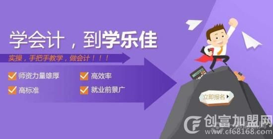 深圳学乐佳会计服务有限公司