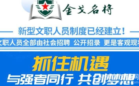 北京金戈名将教育科技有限公司