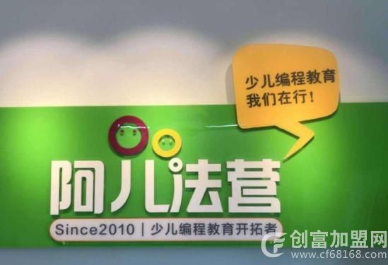 北京阿儿法营教育科技有限责任公司