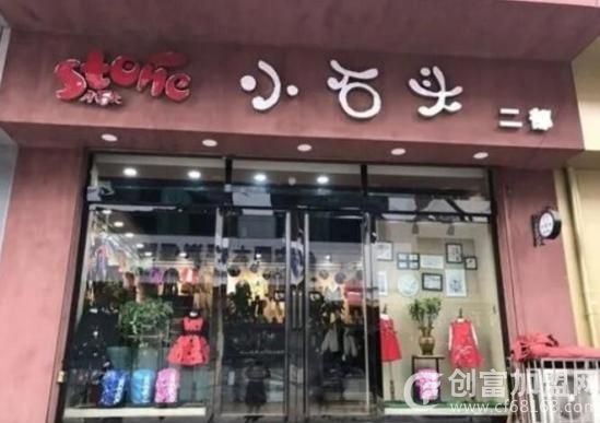 信阳小石头孕婴用品有限公司