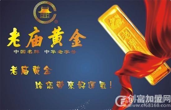 上海老庙黄金有限公司