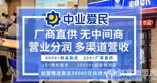 深圳市中业爱民控股有限公司